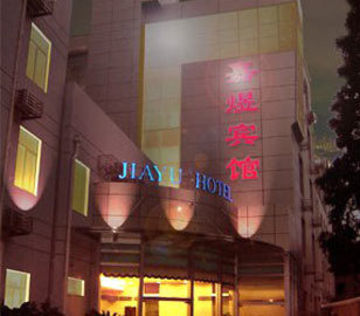 Hôtel Jia Yu à Shanghai Extérieur photo